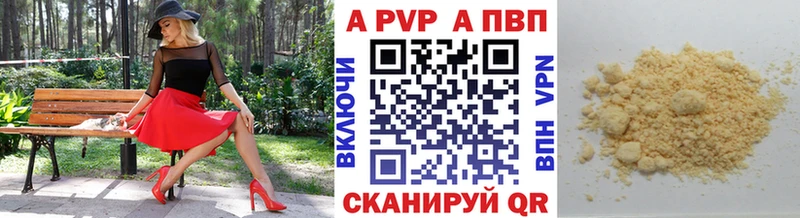 A PVP Crystall  купить наркотик  Приморск 