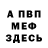 Кетамин VHQ Dirty Maze