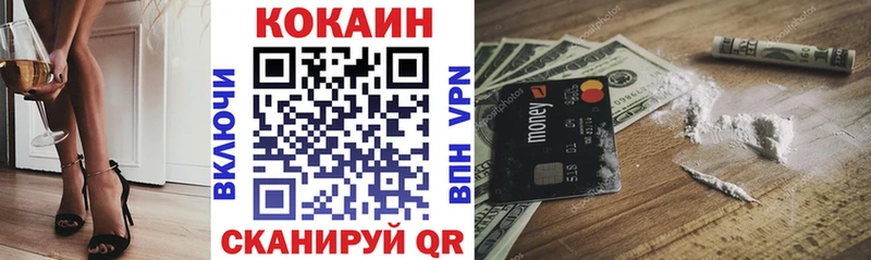 наркотики  Приморск  blacksprut зеркало  КОКАИН FishScale 