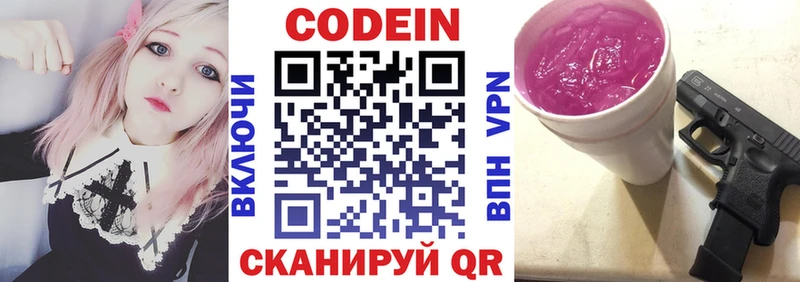 Кодеиновый сироп Lean Purple Drank hydra онион Приморск купить цена