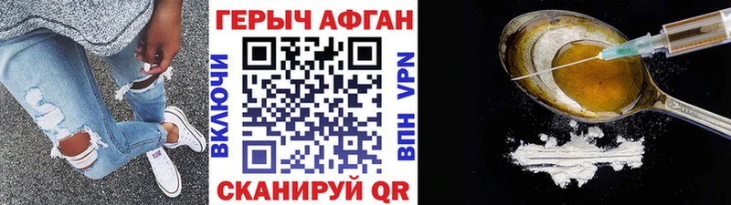 Героин VHQ Приморск