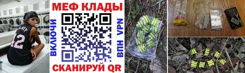 хочу наркоту  Приморск  Мефедрон mephedrone 