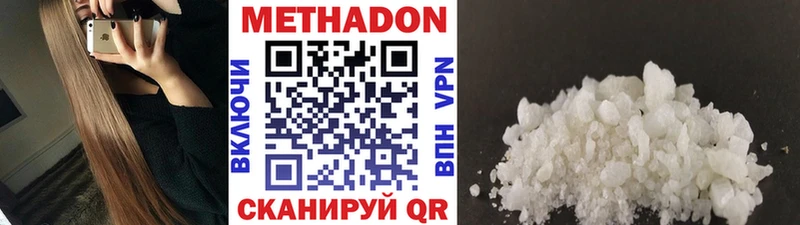 МЕТАДОН methadone  KRAKEN зеркало  Приморск 